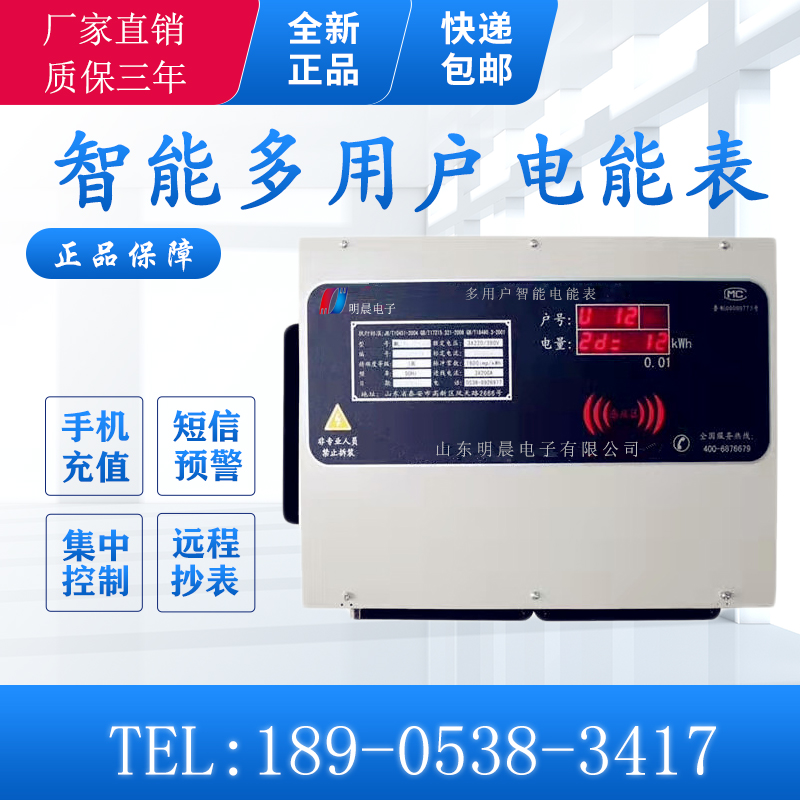 Prepaid intelligent centralized multi-user energy meter 485 networked meter reading KD high-power student apartment type WL