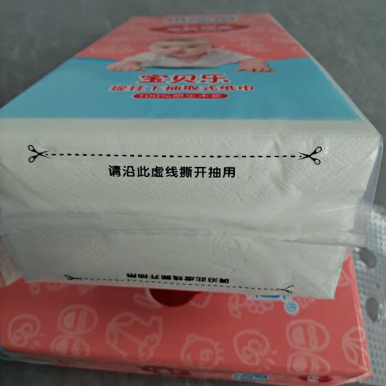 纸品道宝贝乐悬挂式抽纸卫生纸家用擦手纸厕纸大包平板卫生纸巾