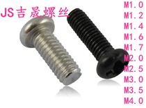 Nickel-plated round head screw pan head Cross machine tooth screw GB818 round machine screw M4 M3 M3 5