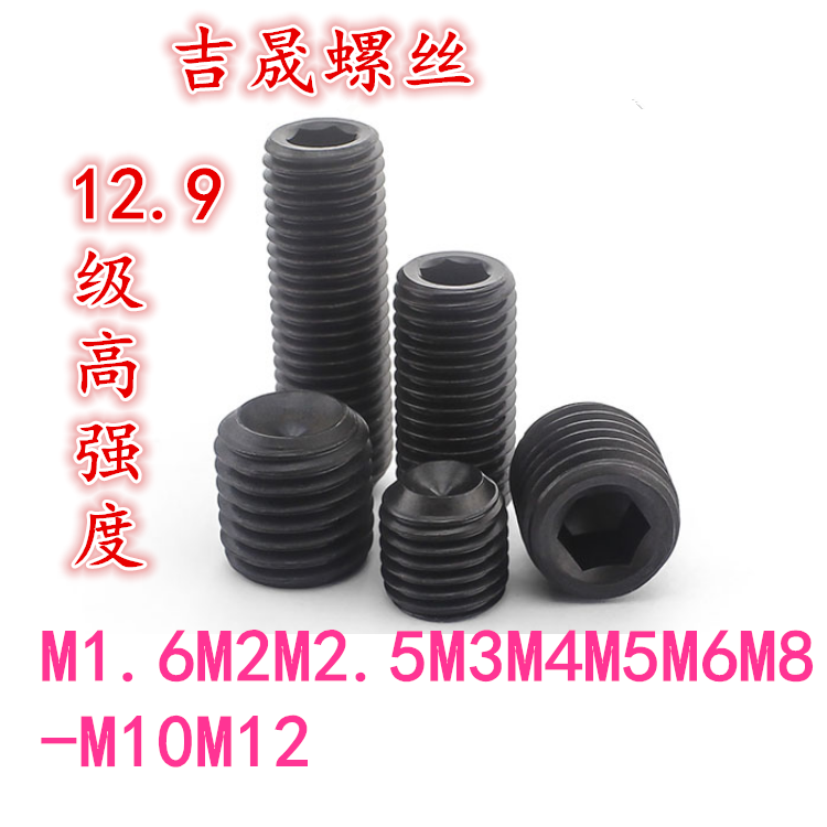 12 9th grade concave end set screw inner hexagon headless screw machine meter top wire M1 6 M2 M2 5 M3M4