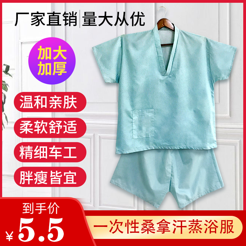 Bath sweat steam cotton sauna to take a special massage suit for men and women in a unique 10 suit