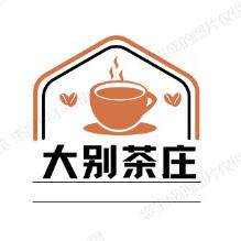 大别茶庄
