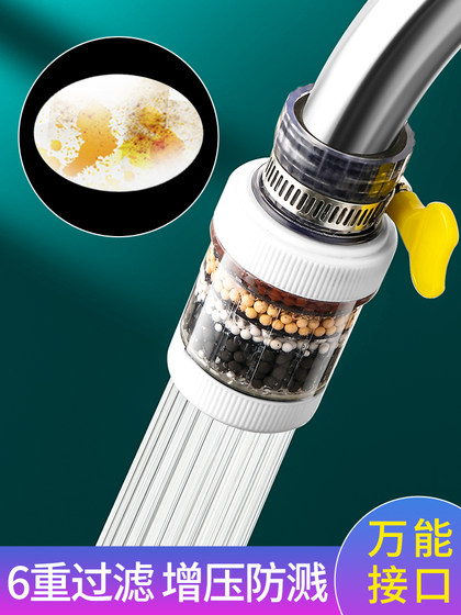 水龙头过滤器家用自来水净化器净水厨房龙头滤嘴延伸防溅神器通用
