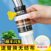 Tap Filter Home Tap Water Purifier Water Purification Kitchen Tap Filter Extension Splash Guard Universal