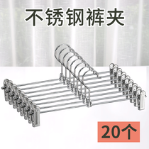 pants rack pants clip household strong seamless stainless steel drying pants special pants hanging cooling drying tape hanger