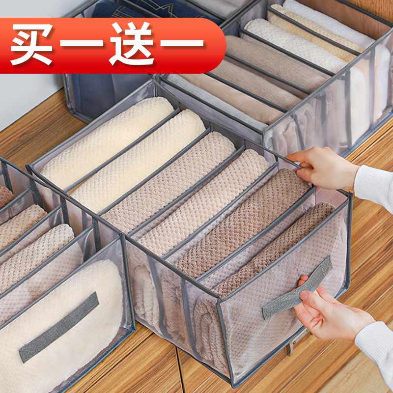 Pants Containing deity Clothing Sub box Home finishing box Clothing Separated Bag Wardrobe Stratix Bag Jeans