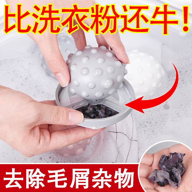 Washing machine filter bag Hair remover Filter hair removal Cat hair artifact Household pet hair flocculation collection Sticky suction roller