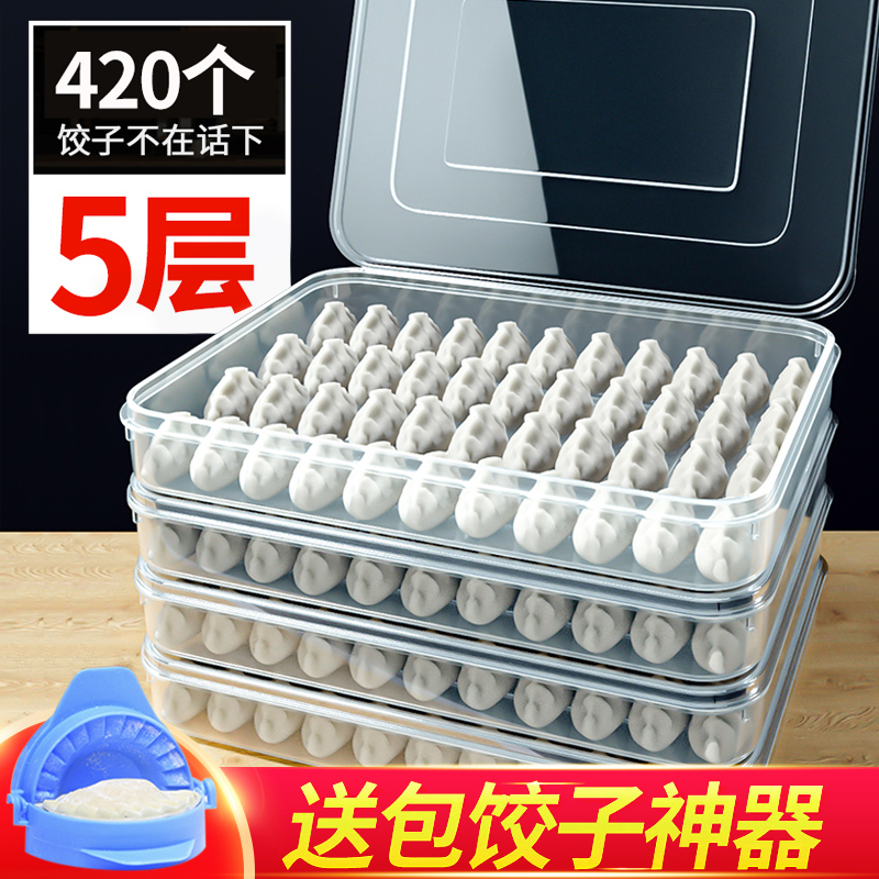 Dumpling storage box Food grade freezing special multi-layer tray for water dumplings and wontons Refrigerator preservation box artifact