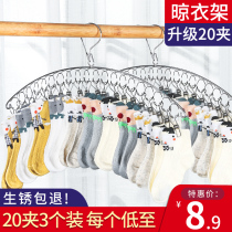 Stainless Steel Sunsocks Clotheshorse Multi Clip Outdoor Windproof Sunburn Home Cool Clothes Hanging Function Drying God