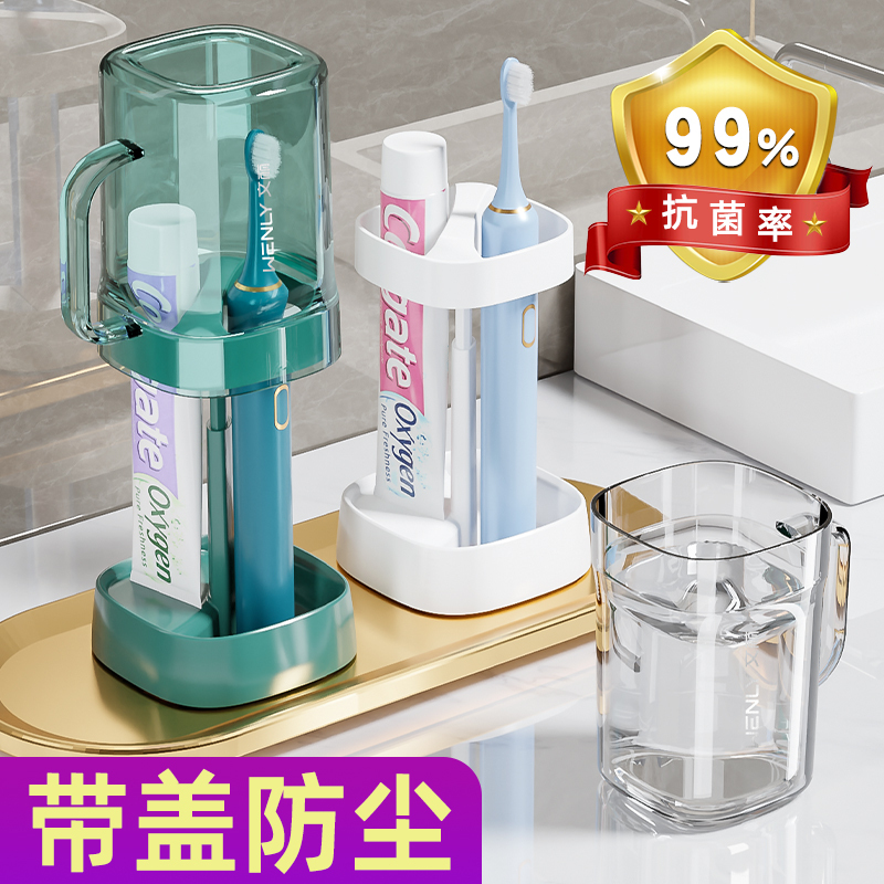 Student Dormitory Toothbrushing Cup, Mouthwash Cup, Essential Toiletries Set for On-Campus Students, Electric Toothbrush, Dental Tools, Toothbrush Holder