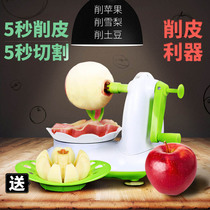 Paring knife Multi-functional three-in-one hand automatic peeler Household kitchen scraper fruit knife Apple artifact