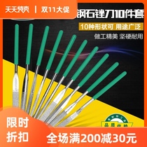 German Minite steel stone flat semi-Round Square file King Kong fine tooth set assorted deburring tool