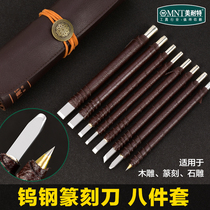 German Beauty Resistant Tungsten Steel Seal Engraving Handmade Fine Art Knife Engraving Print Chapter Essay Playing Stone Lettering Wood Chisel Knife Flower Sculpture Hard