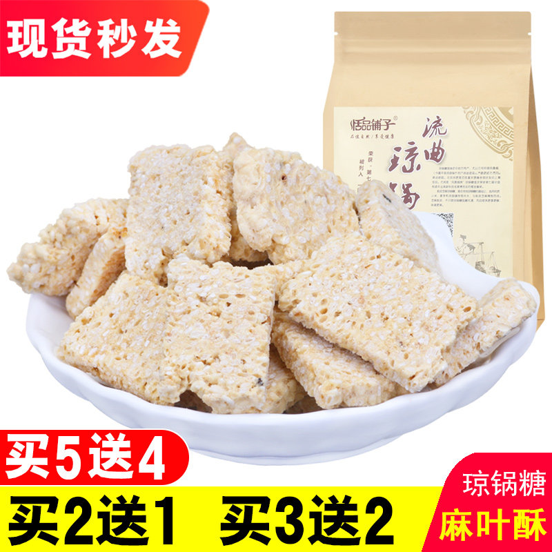Shaanxi Fu Pingliu Qiongpan Sugar 200g Bags Sesame Sugar Special Produce Pure Artisanal Snack Snack Maltose