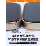 第一卫 Совместимый защитный мобильный телефон без пыли, iphone, 16promax, 13