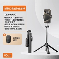 0,8 м [портативная модель] алюминиевый сплав ★ Pocket Portable ★ 720 ° выстрел шага