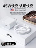 Apple, совместимый iPhone 17/16, зарядное устройство, мобильный телефон, штекер, 45W, официальный флагманский магазин, iphone, 14promax, 40W