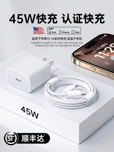 Apple, совместимый iPhone 17/16, зарядное устройство, мобильный телефон, штекер, 45W, официальный флагманский магазин, iphone, 14promax, 40W