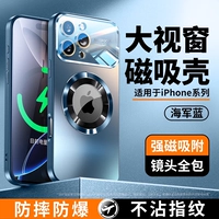 [Ультрамариновый синий] Магнитная присоска Magsafe ★ Защита рук от отпечатков пальцев ★ Матовая матовая ★ Бесплатная закаленная пленка