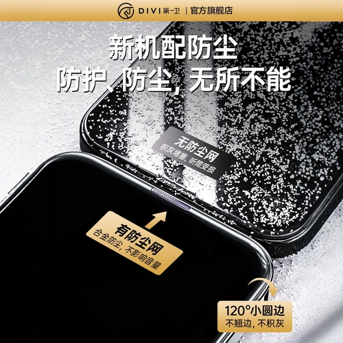 第一卫 Apple, совместимый iPhone 16, iPhone16 Pro, мобильный телефон без пыли, iphone, 16promax, 13 штук