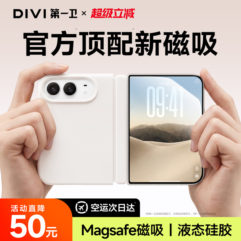 [Official New Magnetic] First Guard New Model Compatible iPhone Duo Phone Case Apple Duo Liquid Silicone 18 Pro Max Ultra-Thin Protective Case Magnetic Full-Coverage Anti-Drop Folding Screen Transparent for Women