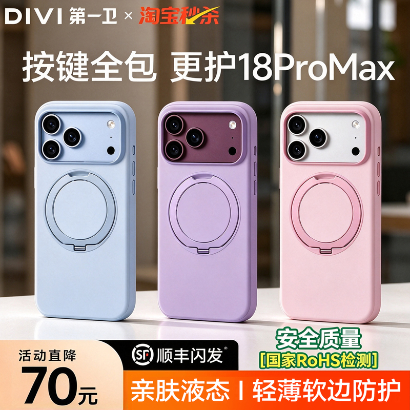 [Official Same Model] First Guard Fulcrum Case F3S New Model Suitable for iPhone 18 Pro Max Phone Case Apple 17 Pro Liquid Silicone 18 with Stand Lens Protection Anti-Drop Magnetic Button Full Coverage