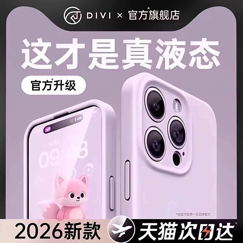First Guard Suitable for Apple 17 Phone Case iPhone 16 Pro Max Liquid Silicone 15 Pro New Model iPhone 17 Couple 14 Lens 13 Full Coverage 12 Protective Case Soft Female High-End Popular Style