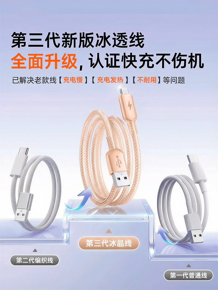 100W Flash Charging]First Guard Type-C Charging Cable Is Suitable for Huawei, Xiaomi, Oppo, Vivo, Honor 100W88W66W Fast Charging Data Cable, Mate80 Super Fast Charging Android Typec Mobile Phone