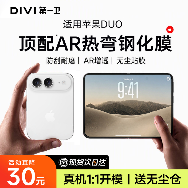 【Ar Quick Application Film】First Guard Tempered Glass Film for Apple 18Duo, iPhone 18 Pro Foldable Screen, 18 Ultra Phone Film, Internal and External Screen Protection, Screen Protector Film, Max Hydrogel Anti-Reflective 【Ar Quick Application Film】First Guard Tempered Glass Film for Apple 18Duo, iPhone 18 Pro Foldable Screen, 18 Ultra Phone Film, Internal and External Screen Protection, Screen Protector Film, Max Hydrogel Anti-Reflective