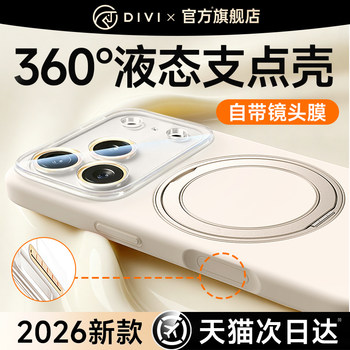 First Guard's New Model Is Suitable for Apple 17 Phone Case, iPhone 17 Pro Max Shell, 16 Pro Lens Film, 15Pm Magnetic Protective Case, Liquid Silicone, Ip17 High-End Sensory Super Popular Air Soft Case