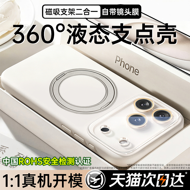 New Liquid Silicone Pivot Case, First Choice for Apple 17 Pro Max Phone Case, iPhone 17 Protective Cover, 16 Pro with Stand, Magsafe Magnetic Suction, 15 Lens Film, Solid Color, High-End Feel New Liquid Silicone Pivot Case, First Choice for Apple 17 Pro Max Phone Case, iPhone 17 Protective Cover, 16 Pro with Stand, Magsafe Magnetic Suction, 15 Lens Film, Solid Color, High-End Feel