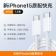 【Special для iPhone15】 Сертификация USB-C ★ 1,5 метра