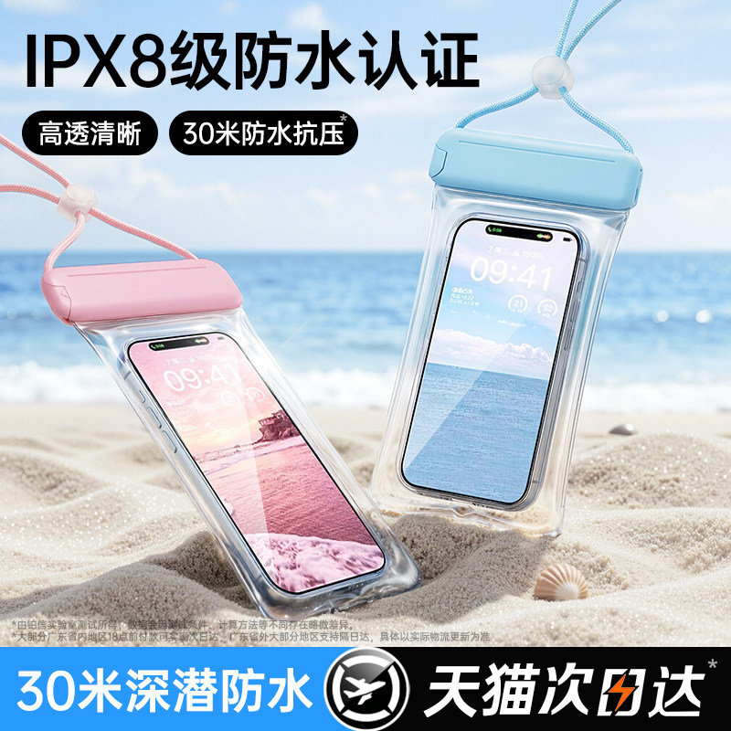[IPX8等級] First Guard防水スマホケース、タッチスクリーン対応、水泳、ダイビング、ビーチ、シュノーケリング、写真撮影、ウォーターパーク、ラフティング、温泉、透明防水カバー、防雨、透明でスタイリッシュ