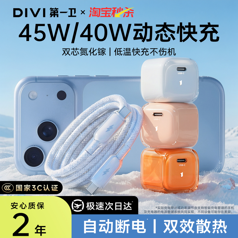 【45W Fast Charging】【Low-Temperature Gallium Nitride】First Guard Compatible Apple 18 Charger Head iPhone 17 Pro Max Fast Charging Head Cable 40W Dynamic 16 Plug 15Duo Set Type-C 14 【45W Fast Charging】【Low-Temperature Gallium Nitride】First Guard Compatible Apple 18 Charger Head iPhone 17 Pro Max Fast Charging Head Cable 40W Dynamic 16 Plug 15Duo Set Type-C 14