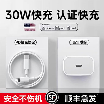 [30W Certified Fast Charging]First Guard Officially Endorsed Apple 14 Charger Cable iPhone 17 Pro Max Mobile Phone Tablet Data Cable 15/16 Original 13 iPad Set with Plug