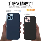 第一卫 Apple, совместимый iPhone 13, чехол для телефона, прозрачный элитный силиконовый защитный чехол, 13promax, iphone, защита при падении, изысканный стиль