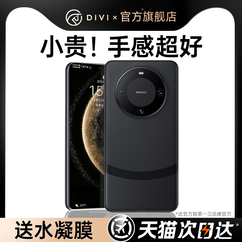 最初のガードはHuawei mate70の携帯電話ケースに適しています新しいmate60pro無地レザー保護カバーmate70proプレミアムバージョン超薄型落下防止mt60pro +レンズフルパッケージハイエンド50男性と女性
