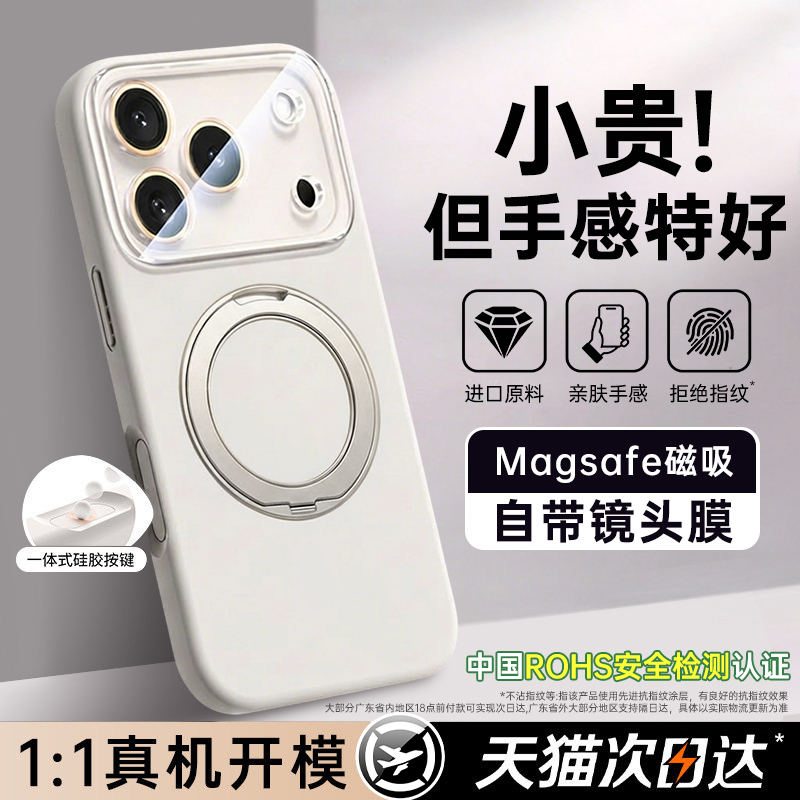 First Guard's New Liquid Silicone Pivot Case Is Suitable for Apple 17 Pro Max Phone Case, iPhone 17 Magnetic 16 Pro Magsafe with Stand, 15 High-End Feel, 14 Couple Style, 13 Transparent Anti-Drop