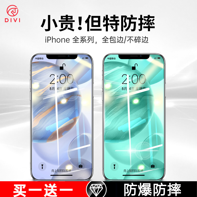 First Wei iPhone11proMax Toughened Film 11 Applicable to Apple X Phone xsmax Full Screen xs cover iphoneXR Blu-ray full-pack anti-peep anti-fall mas screen