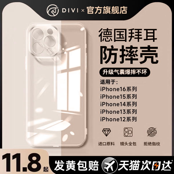 [エアバッグ落下防止] 最初のガードは、Apple 16Promax 携帯電話ケース iphone16 透明 15 新しいスタイル 14 保護カバー 13 超薄型レンズオールインクルーシブシリコン 12plus ソフト XR 高級感女性に適しています。