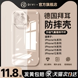 Совместимая подушка безопасности, мобильный телефон, защитный чехол, прозрачный объектив, защита при падении, 16promax, iphone, новая коллекция, 12plus