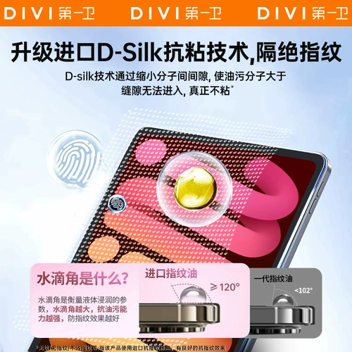 第一卫 Подходит для iPadair7 Memdered Film 2025 Новая плоская панель Mini6 Protective Film Pro2024 Anti-Fingerprint 11-дюймовый отдельный отдел.