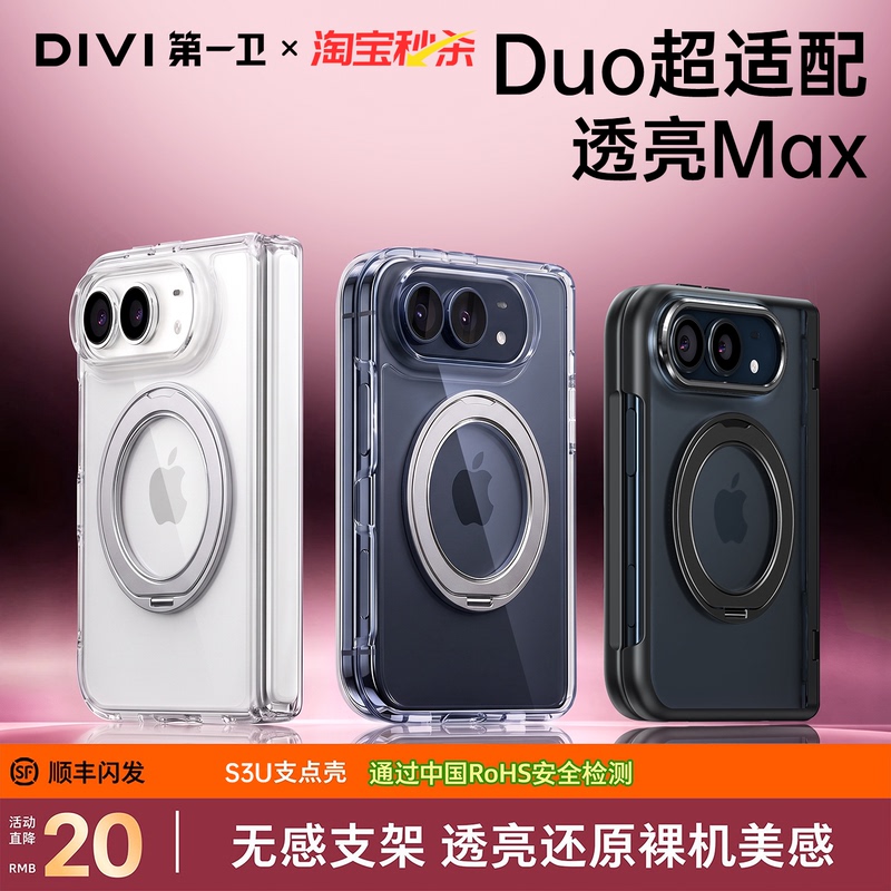 First Guard S3U Pivot Case Suitable for Apple iPhone Duo Phone Case, New Folding Screen Magnetic Center Axis Protective Case, Anti-Drop with Stand, Transparent Full Coverage High-End First Guard S3U Pivot Case Suitable for Apple iPhone Duo Phone Case, New Folding Screen Magnetic Center Axis Protective Case, Anti-Drop with Stand, Transparent Full Coverage High-End