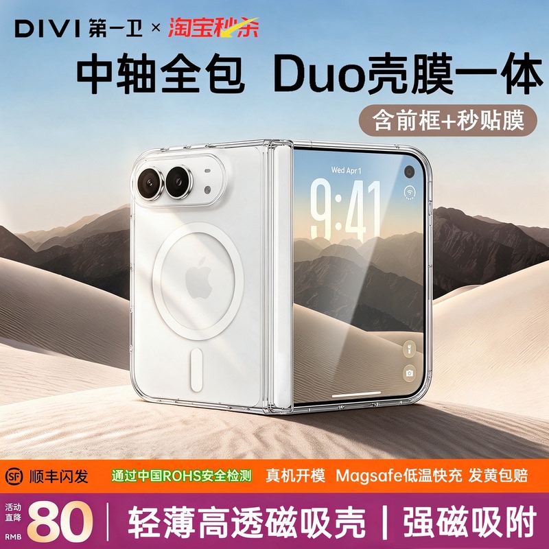 【New Shell and Film Set】First Guard Compatible Iphoneduo Phone Case Apple 18Duo Magnetic Phone Case Dou Transparent Full-Coverage Middle Axis Protective Case Anti-Drop for Foldable Screen 【New Shell and Film Set】First Guard Compatible Iphoneduo Phone Case Apple 18Duo Magnetic Phone Case Dou Transparent Full-Coverage Middle Axis Protective Case Anti-Drop for Foldable Screen
