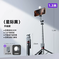 1,3 м [обновляется] алюминиевый сплав ★ Расширенный широкий угол ★ 720 ° Сит ★ Красота Свет