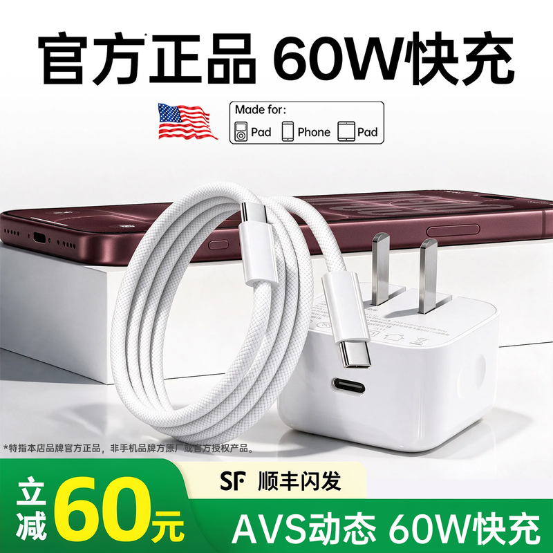 【Sf Express】【Official 60W Dynamic Fast Charging】Divi Compatible with Apple 18 Pro Max Charger iPhone 17 Charging Head Duo Mobile Phone Air Plug 16 Plus Data Cable 15 Braided