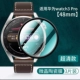 Подходит для Huawei watch3Pro ★48 мм [Микрокристаллическая керамическая пленка] Ультрапрозрачная, 3 шт. ♦ Полное покрытие изогнутой поверхности ♦ Бесплатная скретч-карта
