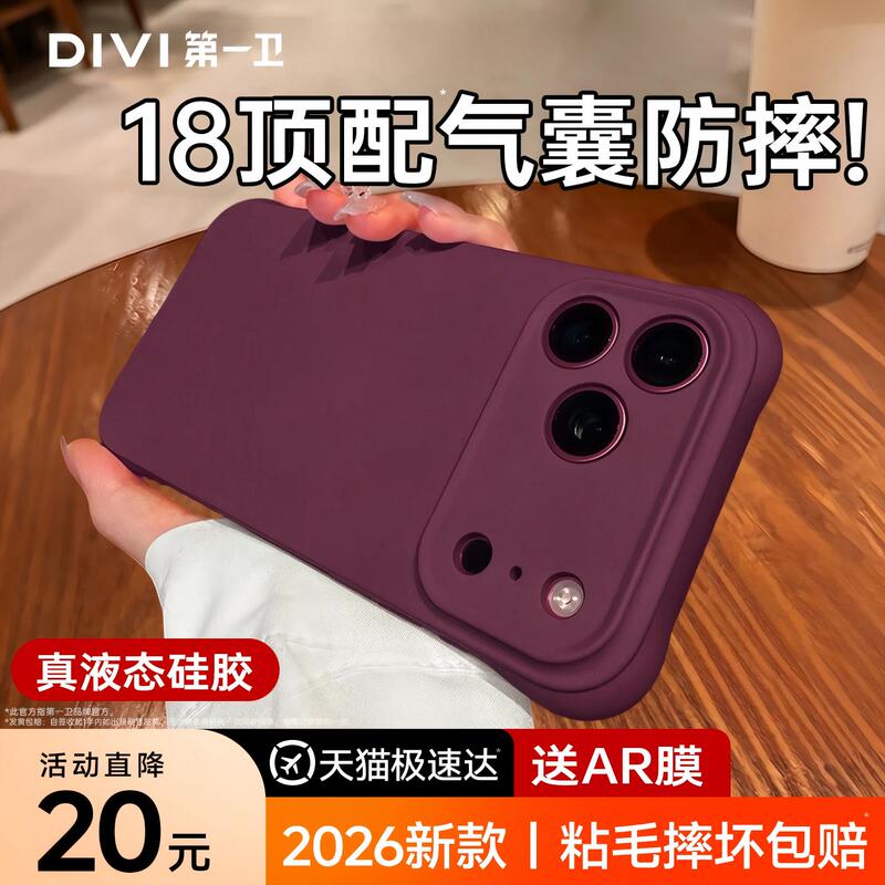 First Guard Suitable for Apple 18 Pro Max Phone Case iPhone 17 Pro Liquid Silicone 16 Pm Anti-Drop Lens Full Coverage 15 Airbag Protective Case 14 Couple 13 Soft Case Ultra-Thin High-End for Men and Women First Guard Suitable for Apple 18 Pro Max Phone Case iPhone 17 Pro Liquid Silicone 16 Pm Anti-Drop Lens Full Coverage 15 Airbag Protective Case 14 Couple 13 Soft Case Ultra-Thin High-End for Men and Women