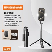 0,8 м [портативная модель] алюминиевый сплав ★ Pocket Portable ★ 720 ° STIGH