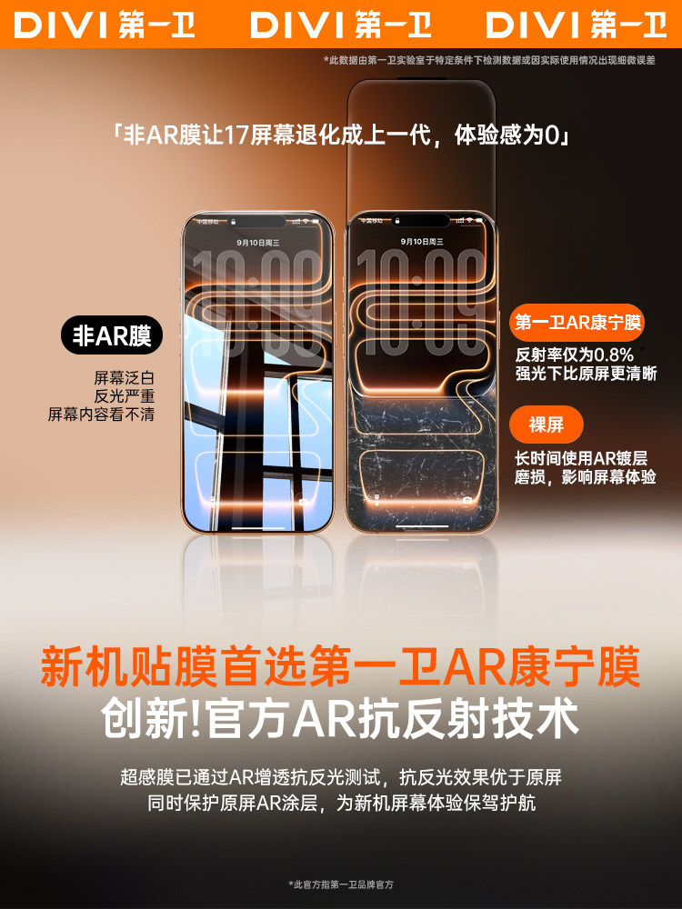 [Ar Anti-Reflective] First Guard Corning Film Suitable for Apple 17Promax Tempered Glass Iphone16Pro Phone Film 15 Screen Protector 14Plus Anti-Drop Air Hd 13/12Pm Protective Film Por